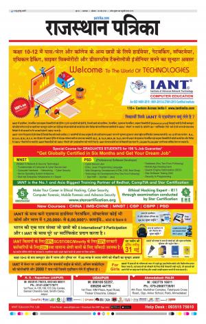 rajasthan patrika dungarpur