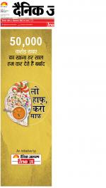 Kanpur Hindi ePaper, Kanpur Hindi Newspaper - InextLive