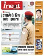 Bareilly Hindi ePaper, Bareilly Hindi Newspaper - InextLive