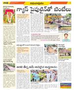 East Godavari Divisions