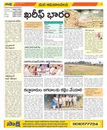 Srikakulam Constituencies