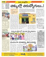 Chittoor Constituencies