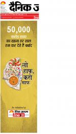 Patna Hindi ePaper, Patna Hindi Newspaper - InextLive