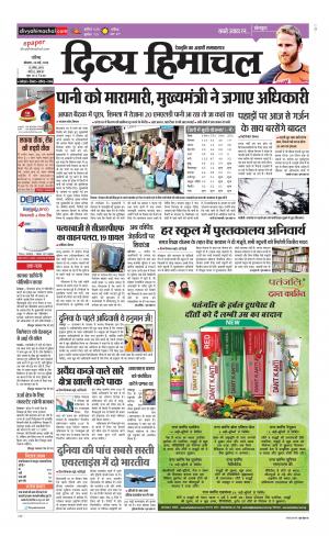 Divya himachal Chandigarh