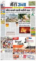 Divya Himachal Dharamsala +Mera Una +Aastha