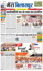 Divya Himachal Dharamsala+Mera Bilaspur +Aastha