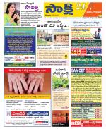 East Godavari District