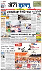 Divya Himachal Dharamsala+Mera Kullu +Aastha