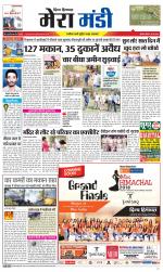 Divya Himachal Dharamsala+Mera Mandi +Aastha