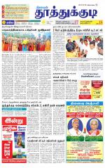 Tuticorin-Tirunelveli Supplement