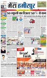 Divya Himachal Dharamsala+Mera Hamirpur +Aastha