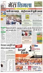 Divya Himachal Shimla+Mera Shimla +Aastha