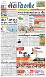 Divya Himachal Shimla+Mera Sirmour +Aastha 