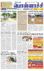 Coimbatore Supplement