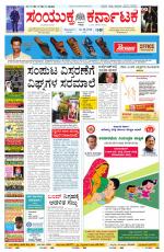 Namma Bengaluru, ಬೆಂಗಳೂರು