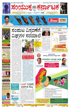 May, 28, 2018, Bangalore