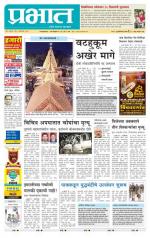 पुणे शहर आवृत्ती