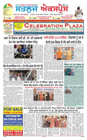 satluj express epaper