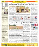 SPSR Nellore Constituencies