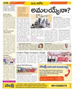 Kurnool Constituencies