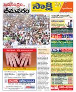 West Godavari District