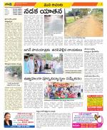 West Godavari Constituencies