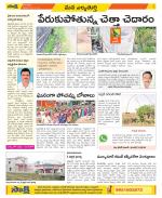 Hanamakonda Constituencies