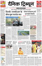 Dainik Tribune (Chandigarh)