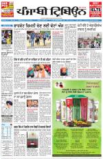 Punjabi Tribune
