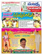 Guntur