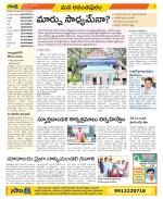 Anantapur Constituencies