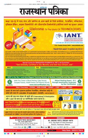 Bikaner Rajasthan Patrika