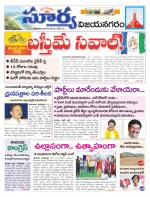 Vizianagaram