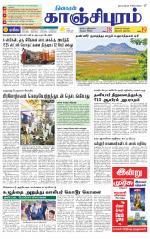 Kanchipuram-Chennai Supplement