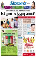 Madurai  Main 