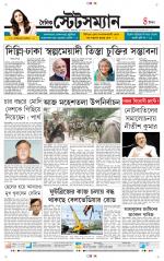 Dainik-Statesman