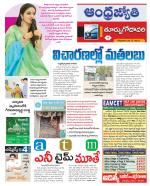 East Godavari District