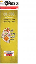 Jamshedpur Hindi ePaper, Jamshedpur Hindi Newspaper - InextLive