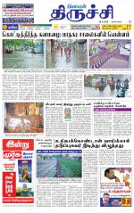 Trichy Supplement