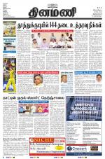 Dinamani -Tirunelveli