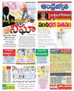 West Godavari District