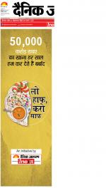 Ranchi Hindi ePaper, Ranchi Hindi Newspaper - InextLive