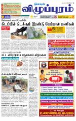 Villupuram Supplement