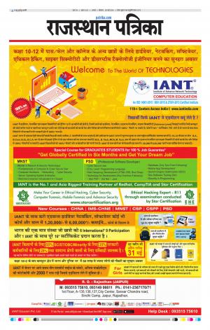 Alwar Dak Rajasthan Patrika