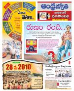 Jayashankar Bhupalpally