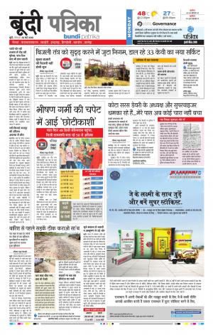Bundi Raj. Patrika Epaper