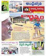 Rajanna Sircilla District