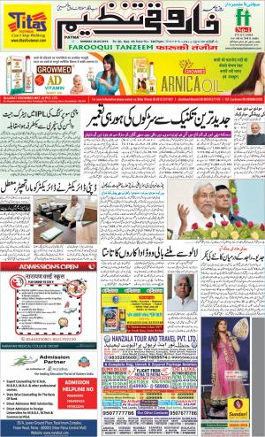 farooquitanzeem-patna-28.05.2018