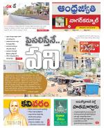 Nagarkurnool District