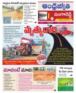 Sangareddy District